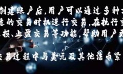   TPWallet：数字资产管理的新选择，是否代表美元