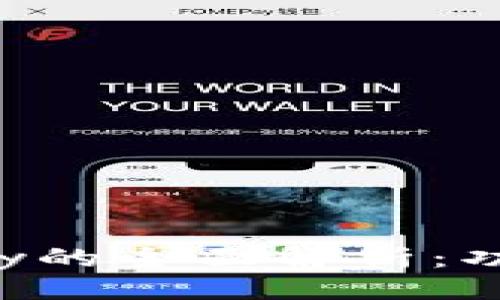 与关键词

以太坊钱包Parity的全面解析：功能、使用及安全性