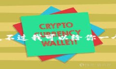 Hello! 由于时间和空间的限制，我无法提供超过