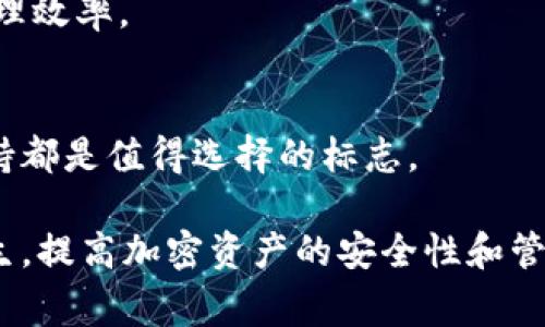 以太坊钱包收不到比特币怎么办？解决方案与常见问题解析
keywords以太坊钱包, 比特币, 收不到比特币, 钱包问题, 解决方案/keywords

在加密货币的世界里，用户常常同时持有多种数字资产，例如以太坊（ETH）和比特币（BTC）。然而，有时用户可能会遇到一种情况，即他们的以太坊钱包无法接收到比特币。尽管这是一个看似不寻常的问题，但其实它涉及到多个方面，包括钱包的种类、使用方法、网络问题等。本文将探讨这一问题的根源以及解决方案，并回答一些与之相关的常见问题，以帮助用户更好地理解和管理他们的数字资产。

为什么以太坊钱包收不到比特币？
以太坊钱包的设计是为了存储以太坊及其代币，而不是为了存储比特币。比特币和以太坊是两种完全不同的加密货币，它们运行在不同的区块链网络上。以太坊网络无法识别比特币交易。因此，如果你向一个以太坊钱包地址发送比特币，交易将会失败或丢失，导致无法在该钱包中接收到比特币。

许多新用户可能不理解这一点，可能会错误地将比特币发送到以太坊地址。通常，以太坊钱包地址以“0x”开头，而比特币地址则以“1”或“3”开头。用户在转账时应仔细核对地址类型，确保发送到正确的钱包。

如何解决以太坊钱包收不到比特币的问题？
如果你错误地将比特币发送到以太坊钱包，这是一个相当严峻的问题。首先，你应该立即与钱包服务提供商联系，查看他们是否能够协助你取回这些资金。取回资金的可能性取决于许多因素，包括钱包的类型和你的交易详情。

在某些情况下，尤其是使用了非托管钱包（即用户控制私钥的类型），找回资金可能会变得复杂。一些非托管钱包允许用户访问他们的私钥，这使得用户可以通过其他方式（如导出私钥至支持比特币的其他钱包）来尝试找回比特币。不过，这个过程需要用户有一定的技术能力。

比特币和以太坊钱包的区别
为了避免今后再次发生类似的错误，了解比特币和以太坊钱包的主要区别是非常重要的。

ol
listrong区块链网络：/strong比特币和以太坊运行在不同的区块链上。比特币网络专注于价值转移，而以太坊网络则提供智能合约和去中心化应用（DApps）。/li
listrong地址格式：/strong比特币地址通常以“1”、