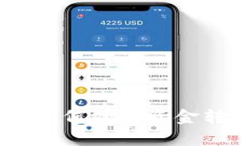 TPWallet转账错误：如何处理资金转到观察钱包的方法