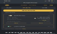 深度解读区块链钱包原理的视频讲解