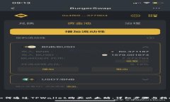 如何通过TPWallet购买以太坊：详细步骤与指南