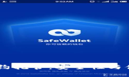 了解TPWallet合约托管：安全性与便利性的完美结合