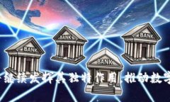   全面解析TPWallet：最新动态与应用前景 /  guanj