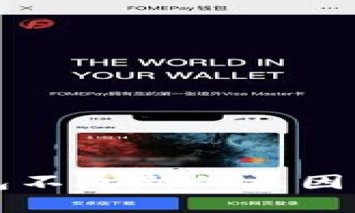 以太坊钱包不更新的原因及解决方案