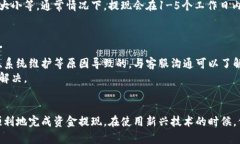tiaoti如何从区块链钱包提现资金？/tiaoti区块链钱