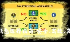 最佳以太坊与EOS钱包选择指南：安全、高效、易